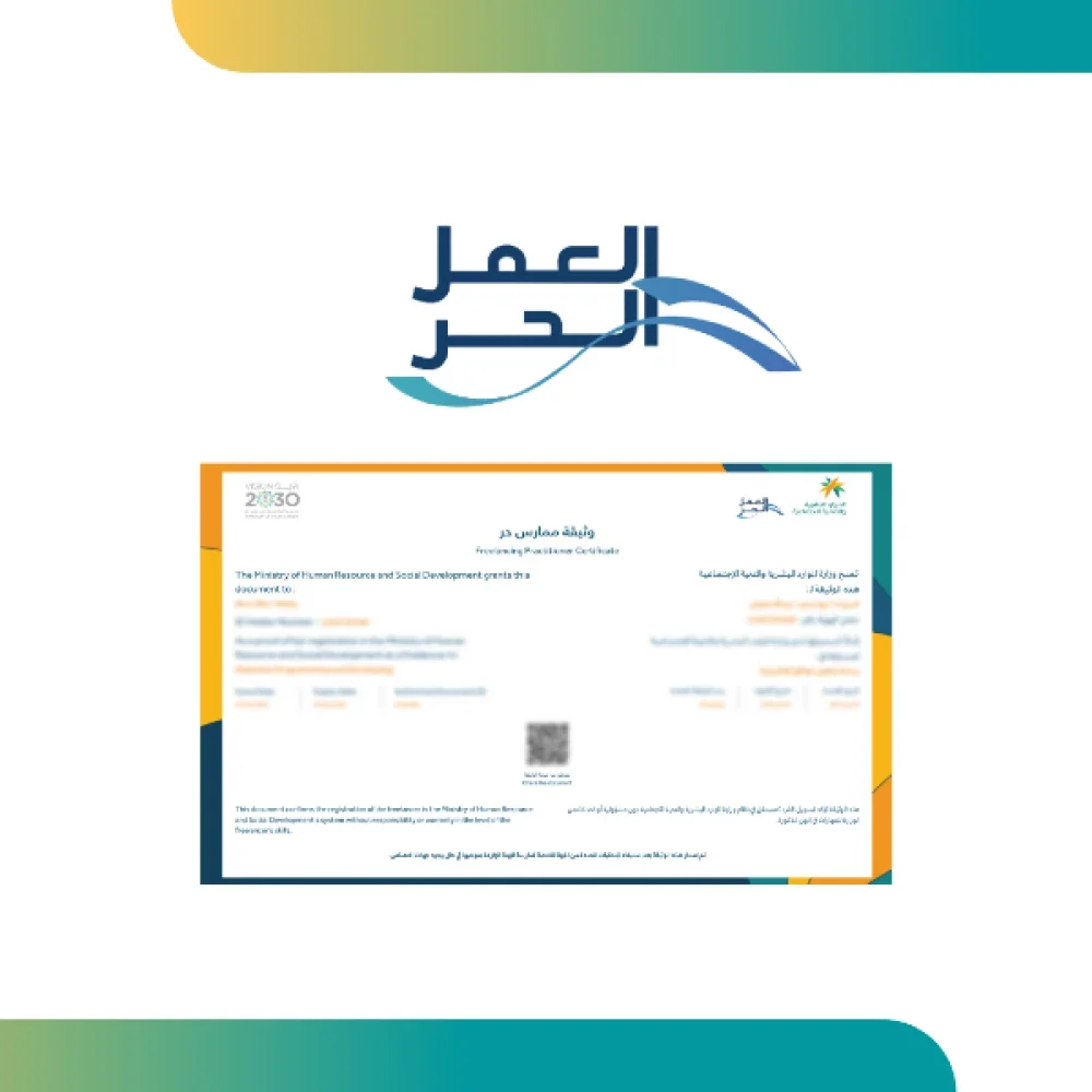 الفرق بين وثيقة العمل الحر والسجل التجاري: أيهما الأنسب لبدء تجارتك على زد؟