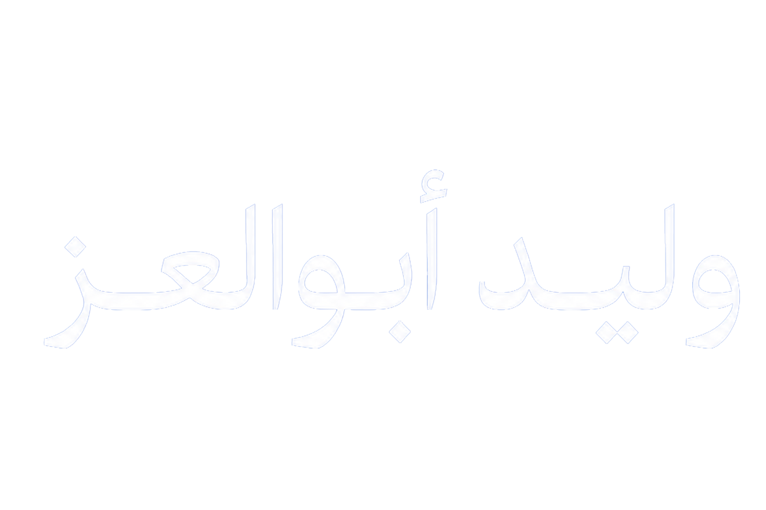 Waleed Abo-Elezz