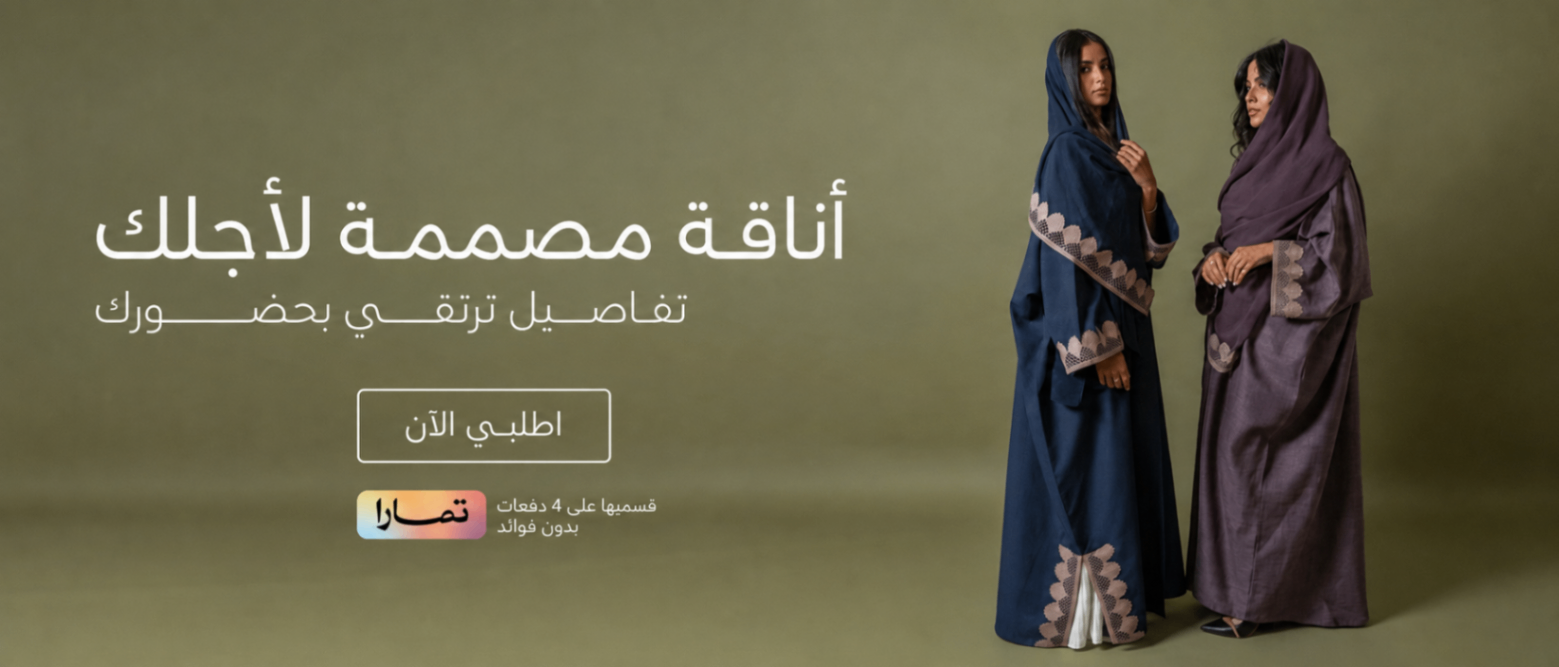 متجر ساره