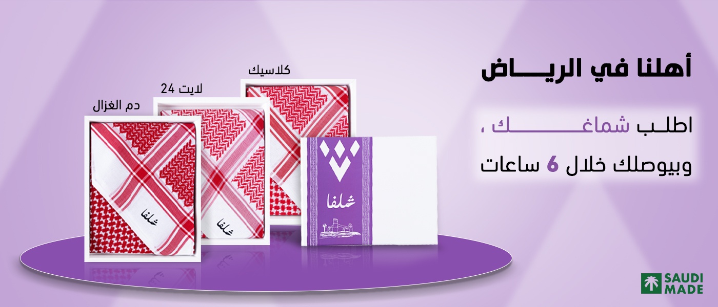 متجر شلفا 1